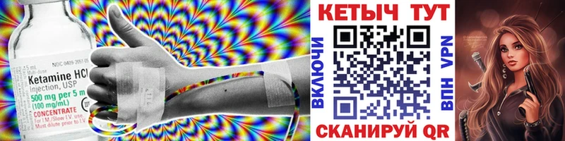 Кетамин ketamine  Анжеро-Судженск 